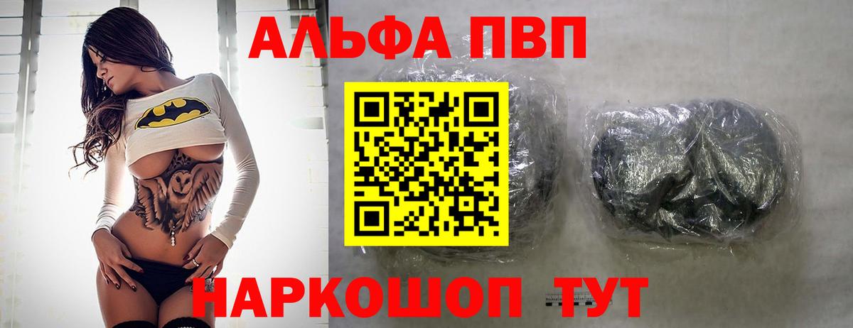Alfa_PVP крисы CK  Alfa_PVP мука  Вход с VPN  Альфа ПВП  Тейково 