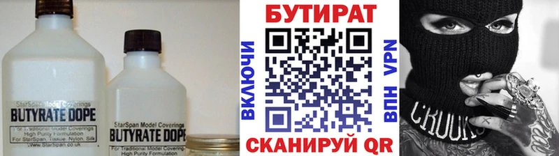 Бутират BDO  Тейково 