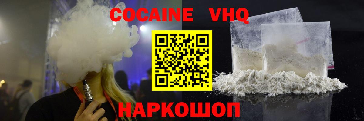 наркотики  Cocaine Колумбийский  Cocaine  Тейково  Вход с VPN  КОКАИН Боливия 