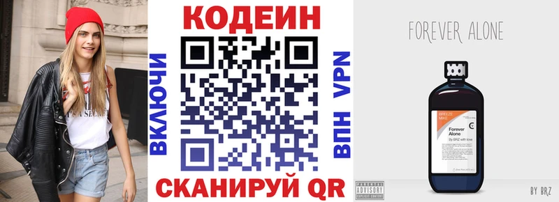 магазин продажи наркотиков  Тейково  Кодеиновый сироп Lean Purple Drank 