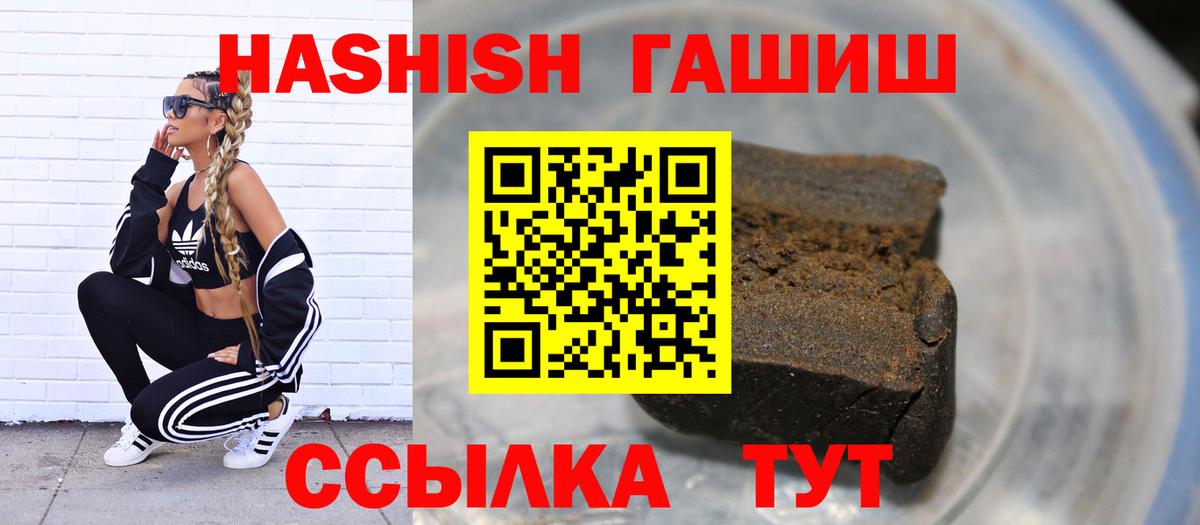 Тейково  ГАШИШ 40% ТГК  Гашиш  ГАШИШ убойный  Вход с VPN 