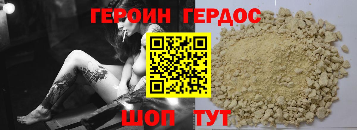 ГЕРОИН  Вход с VPN  Тейково  Героин герыч 