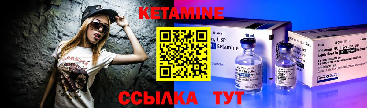 КЕТАМИН VHQ Тейково