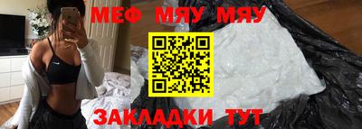 мефедрон VHQ Заводоуковск
