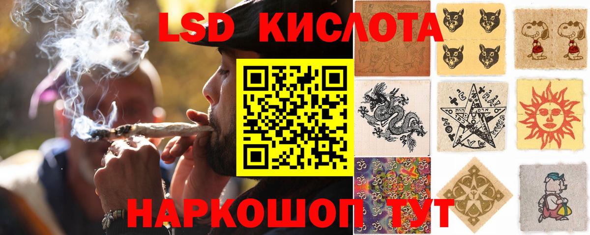 Лсд 25 экстази кислота  LSD-25 экстази  Лсд 25 экстази кислота  Тейково  Вход с VPN 