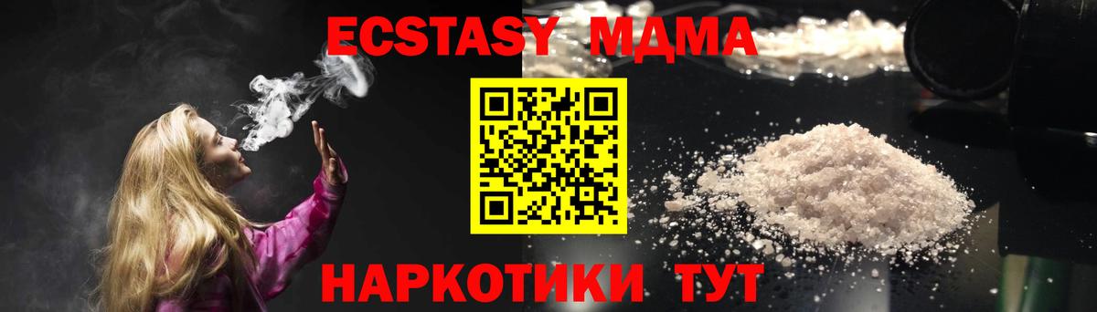 МДМА crystal  МДМА  МДМА crystal  Тейково  Вход с VPN 