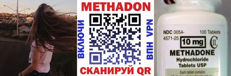 МЕТАДОН кристалл  наркошоп  Тейково 