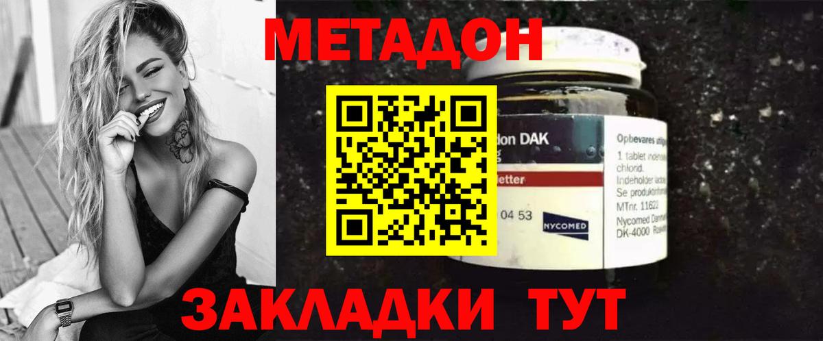 Тейково  МЕТАДОН кристалл  Вход с VPN  Метадон methadone 