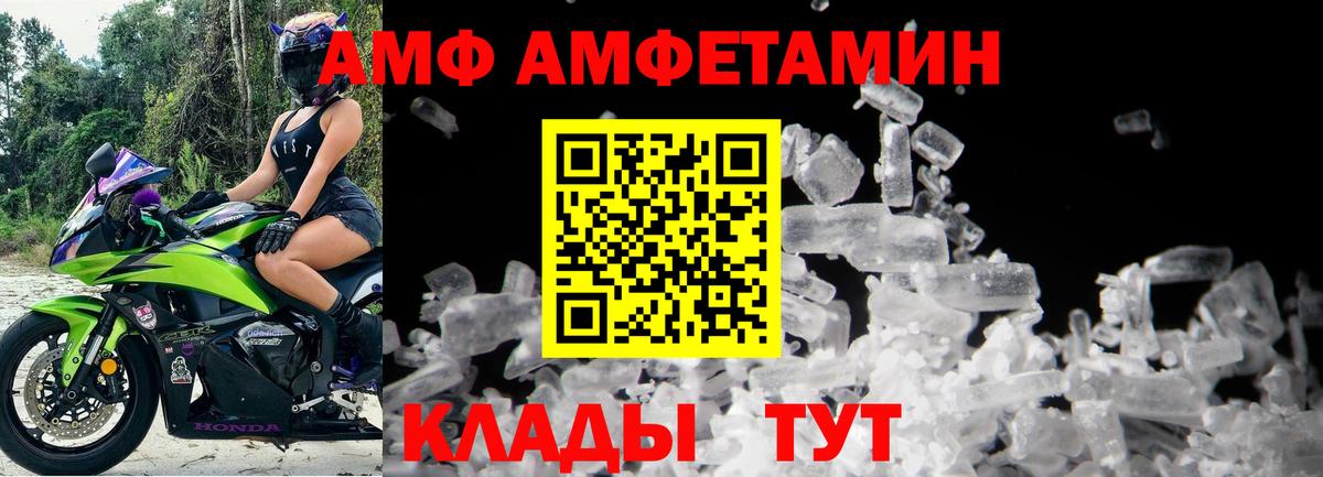 Первитин Methamphetamine  Первитин Methamphetamine  Вход с VPN  МЕТАМФЕТАМИН  Тейково 