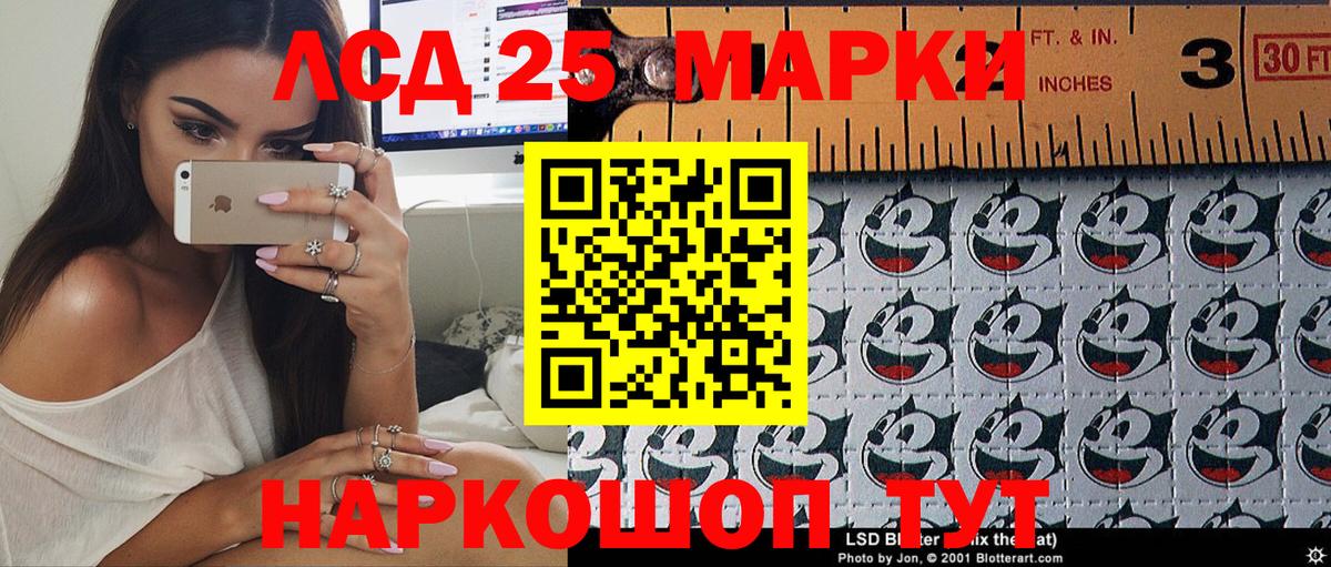 Наркотические марки 1500мкг Тейково