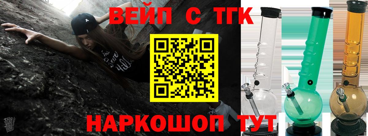 ТГК THC oil Тейково