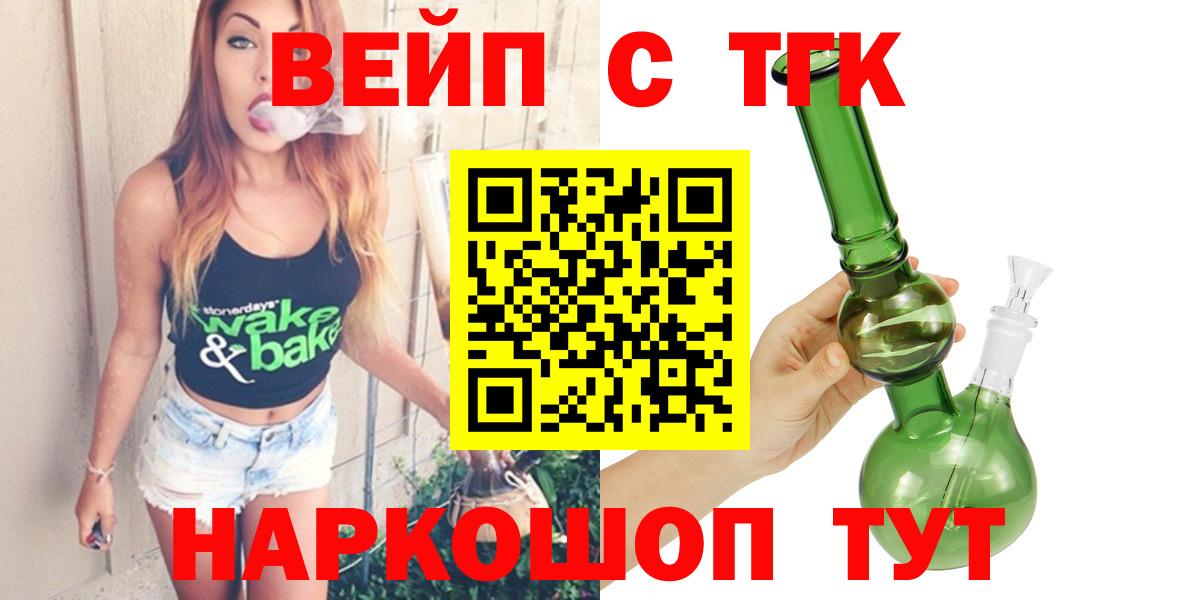 Тейково  Дистиллят ТГК концентрат  Вход с VPN  цена наркотик  ТГК вейп 