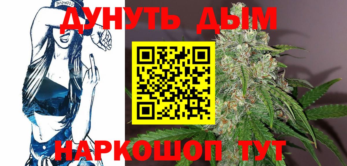 Тейково  Марихуана SATIVA & INDICA  Каннабис LSD WEED  Канабис Ganja  Вход с VPN 